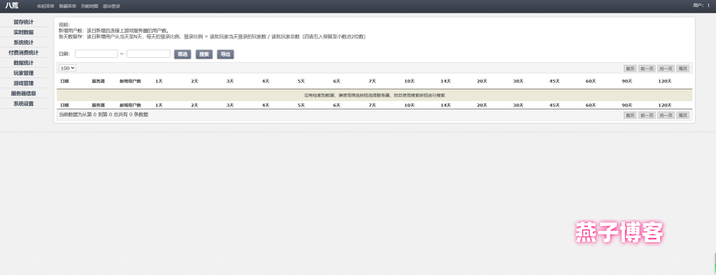 图片[10]-【有更新】三网H5游戏【天蚕变/器灵宝塔H5】Linux一键全自动搭建脚本+简易安卓客户端+CDK登录后台+管理后台+GM授权后台+Linux手工服务端+详细搭建教程-燕子博客