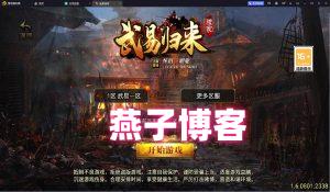 战神引擎传奇手游【新UI武易归来三职业[白猪3.1]】Win一键全自动搭建端+GM授权后台+安卓苹果双端+详细搭建教程-燕子博客