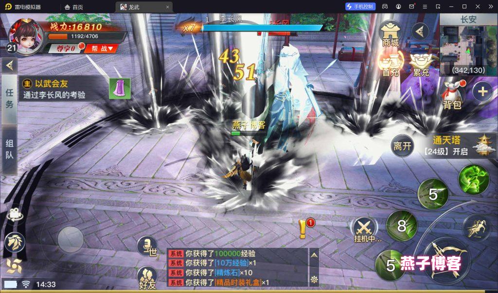 图片[9]-3D仙侠手游【原龙武魔改优化版】Win一键全自动搭建端+多区+GM授权后台+安卓苹果双端+详细搭建教程-燕子博客