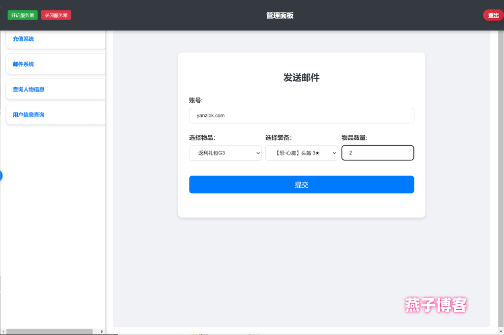 图片[12]-稀有精品传奇页游【灭神圣妖传单职业定制版】GM后台+Linux一键全自动搭建脚本+Linux手工服务端+微端+详细搭建教程-燕子博客