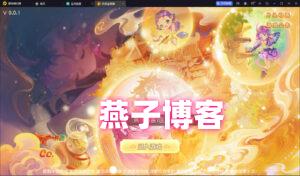 MT3换皮MH【浮生若梦尊享挂机版】Linux一键全自动搭建脚本+安卓苹果双端+Linux手工服务端+GM后台+详细搭建教程+全套源码-燕子博客