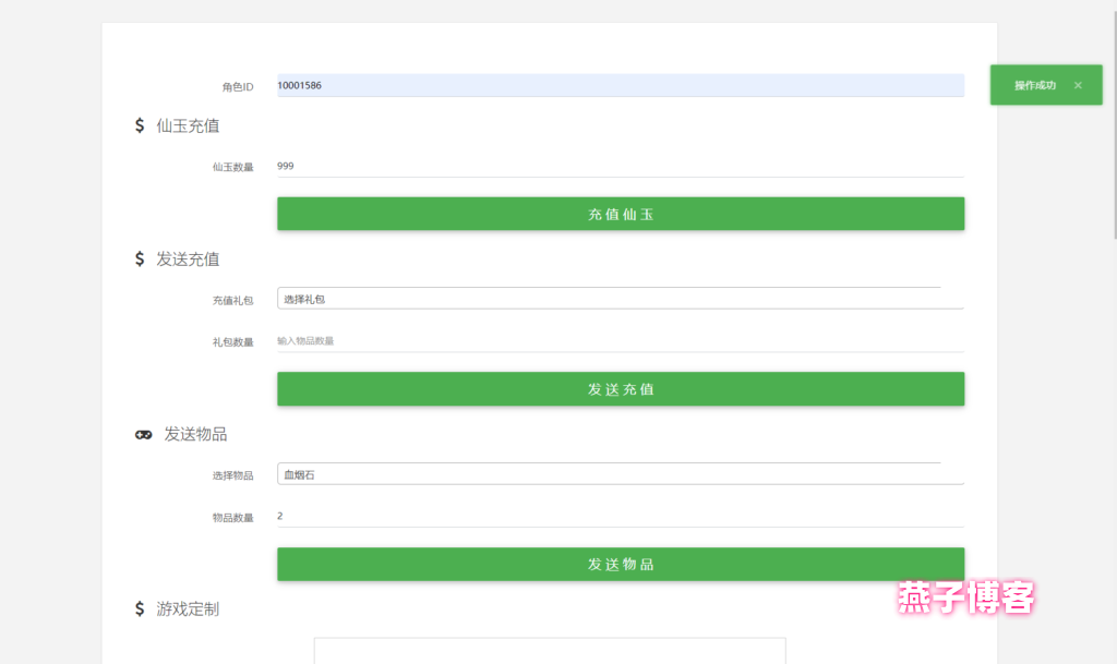 图片[19]-大话回合手游【最新引擎之缥缈西游渡劫修复版】Linux一键全自动搭建脚本+安卓苹果双端+管理后台+CDK后台+Linux手工服务端+详细搭建教程-燕子博客