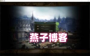 3D动作闯关MMORPG端游【第九大陆】Win系统自动搭建端+网页注册+GM命令+PC客户端+详细搭建教程-燕子博客