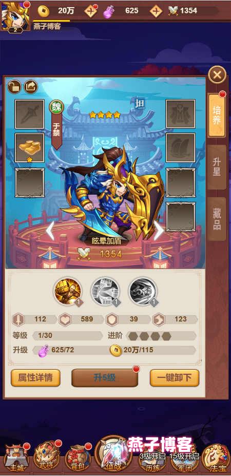 图片[7]-三网H5游戏【联盟三国H5超变内购版】Linux一键全自动搭建脚本+多区跨服+打包工具+管理后台+CDK授权后台+安卓+Linux手工服务端+详细搭建教程-燕子博客