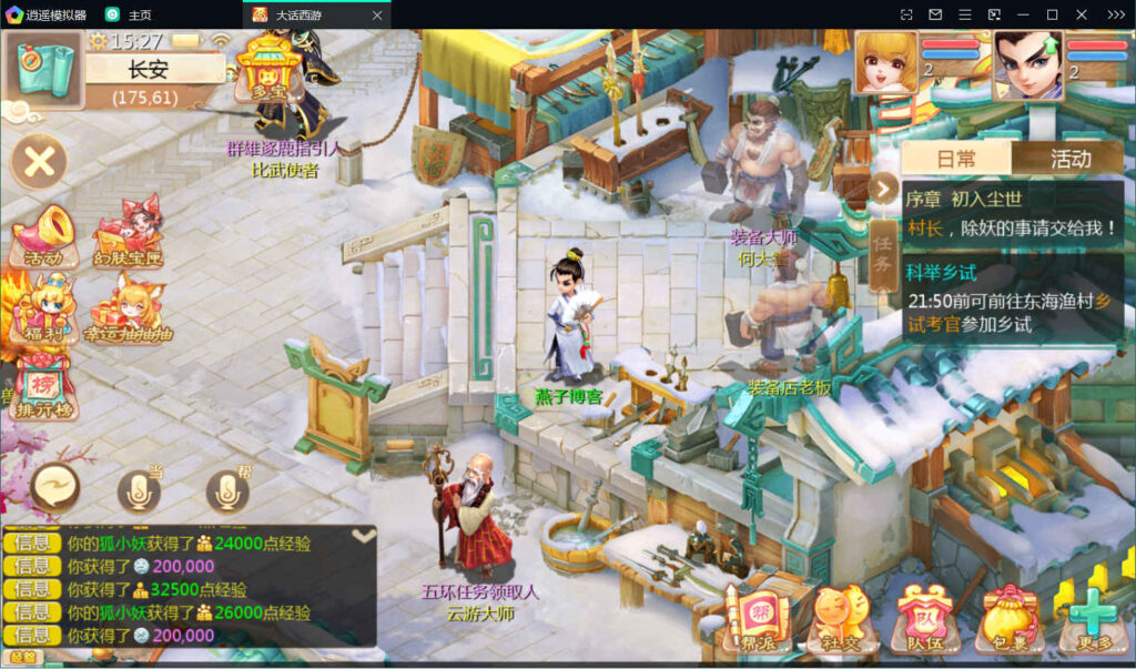 图片[13]-大话回合手游【最新引擎之缥缈西游独步天下】Linux一键全自动搭建脚本+安卓苹果双端+管理后台+CDK后台+Linux手工服务端+详细搭建教程-燕子博客