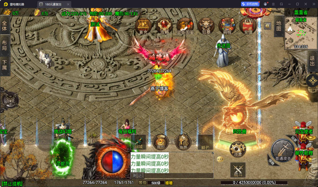 图片[11]-战神引擎传奇手游【180苍月传奇-白猪3】Win全自动搭建端+安卓+GM授权后台+详细搭建教程-燕子博客