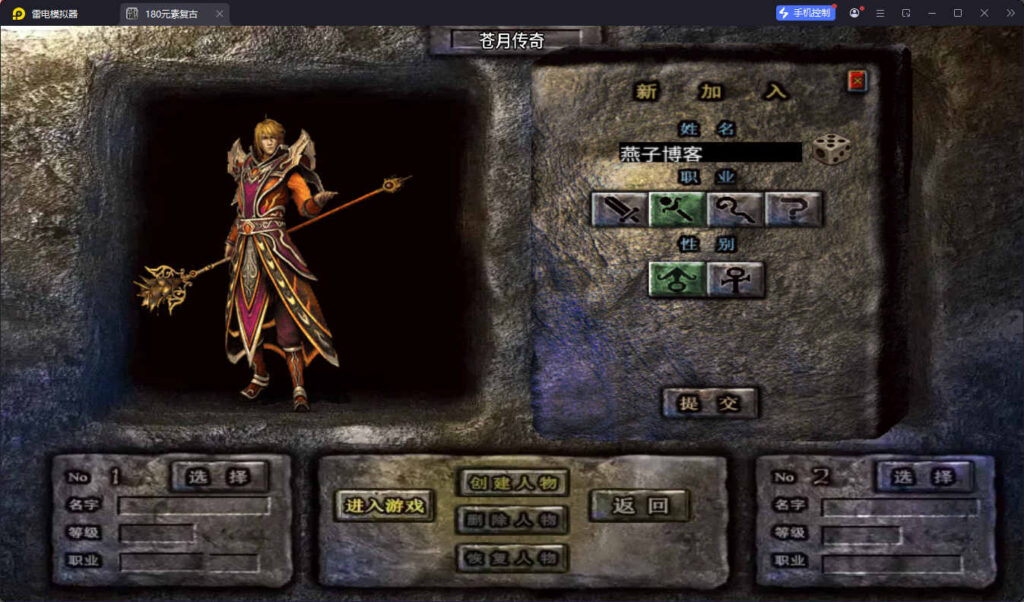 图片[3]-战神引擎传奇手游【180苍月传奇-白猪3】Win全自动搭建端+安卓+GM授权后台+详细搭建教程-燕子博客