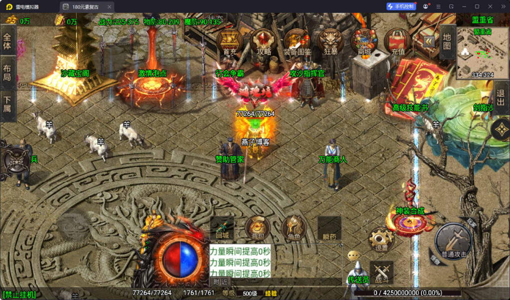 图片[12]-战神引擎传奇手游【180苍月传奇-白猪3】Win全自动搭建端+安卓+GM授权后台+详细搭建教程-燕子博客