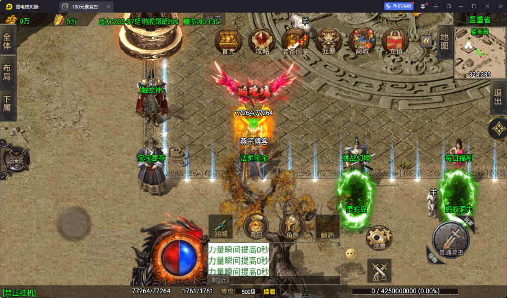 图片[14]-战神引擎传奇手游【180苍月传奇-白猪3】Win全自动搭建端+安卓+GM授权后台+详细搭建教程-燕子博客