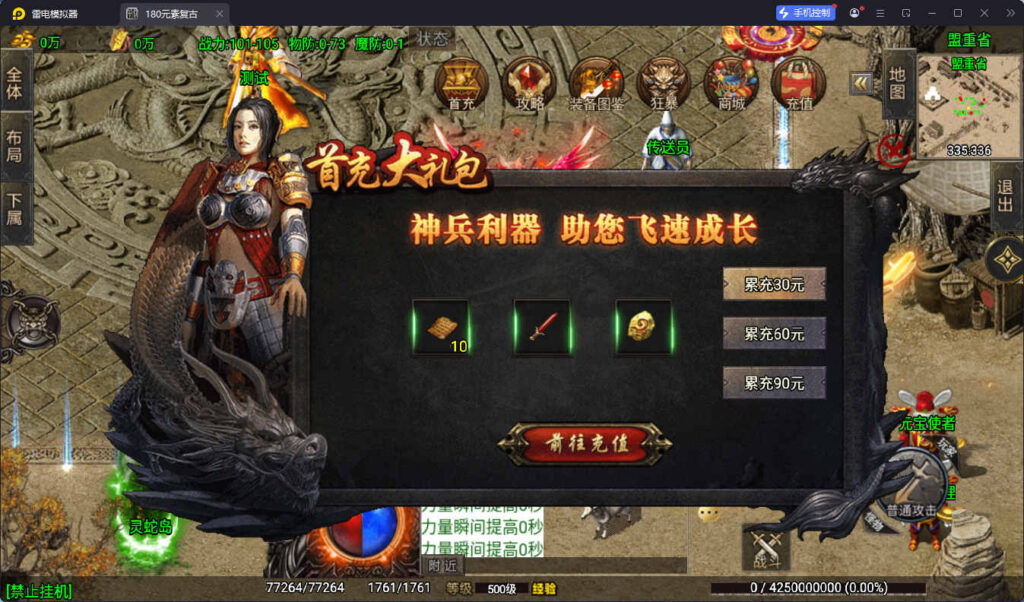 图片[10]-战神引擎传奇手游【180苍月传奇-白猪3】Win全自动搭建端+安卓+GM授权后台+详细搭建教程-燕子博客