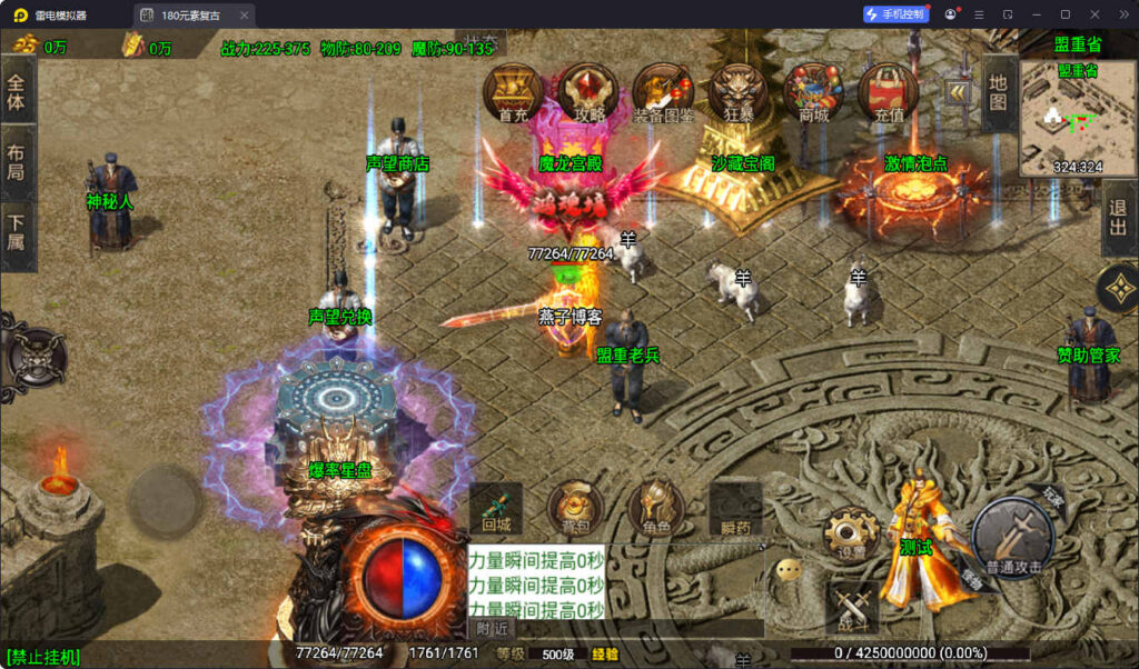 图片[13]-战神引擎传奇手游【180苍月传奇-白猪3】Win全自动搭建端+安卓+GM授权后台+详细搭建教程-燕子博客