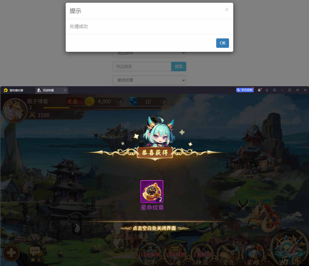 图片[16]-神话卡牌回合手游【西游降魔平台币内购版】Linux一键全自动搭建脚本+安卓苹果双端+CDK授权后台+Linux手工服务端+详细搭建教程-燕子博客