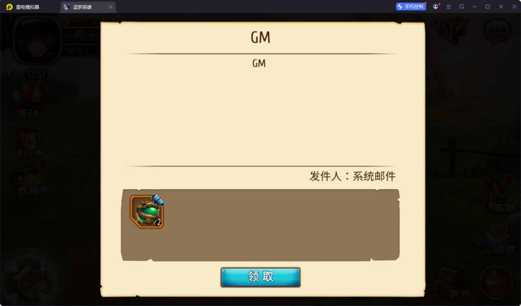 图片[14]-稀有卡牌手游【盗梦英雄】WIN一键全自动搭建端+安卓苹果双端+GM后台+详细搭建教程-燕子博客
