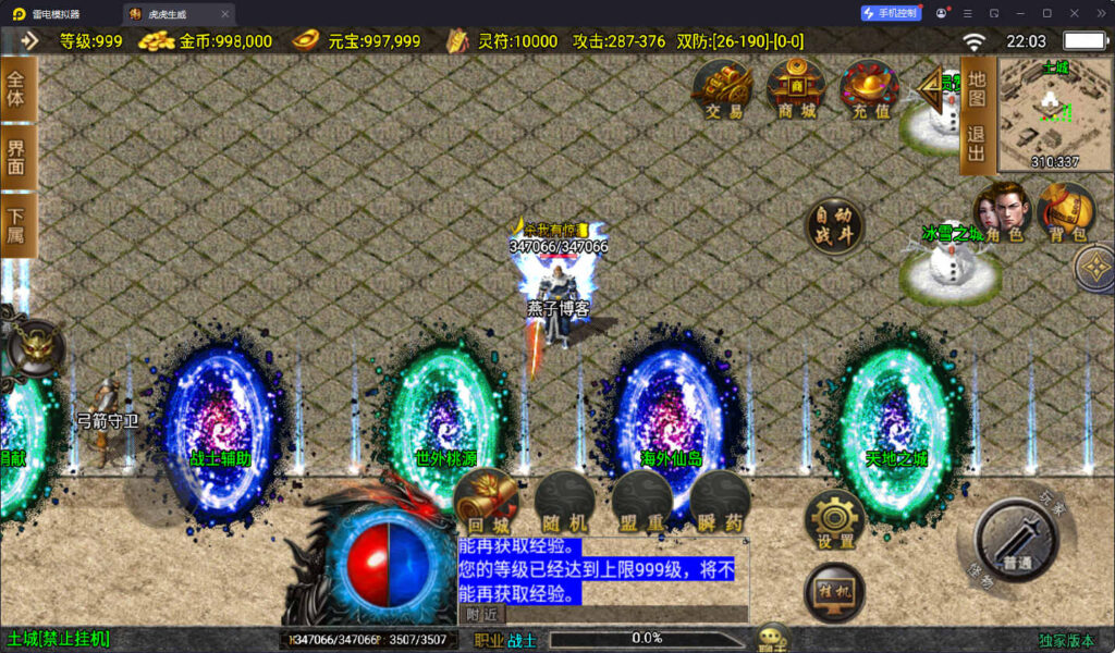 图片[8]-战神引擎传奇手游【鸿蒙冰雪-新白猪3.1大背包版】win一键全自动搭建端+安卓苹果双端+GM授权物品后台+详细搭建教程-燕子博客