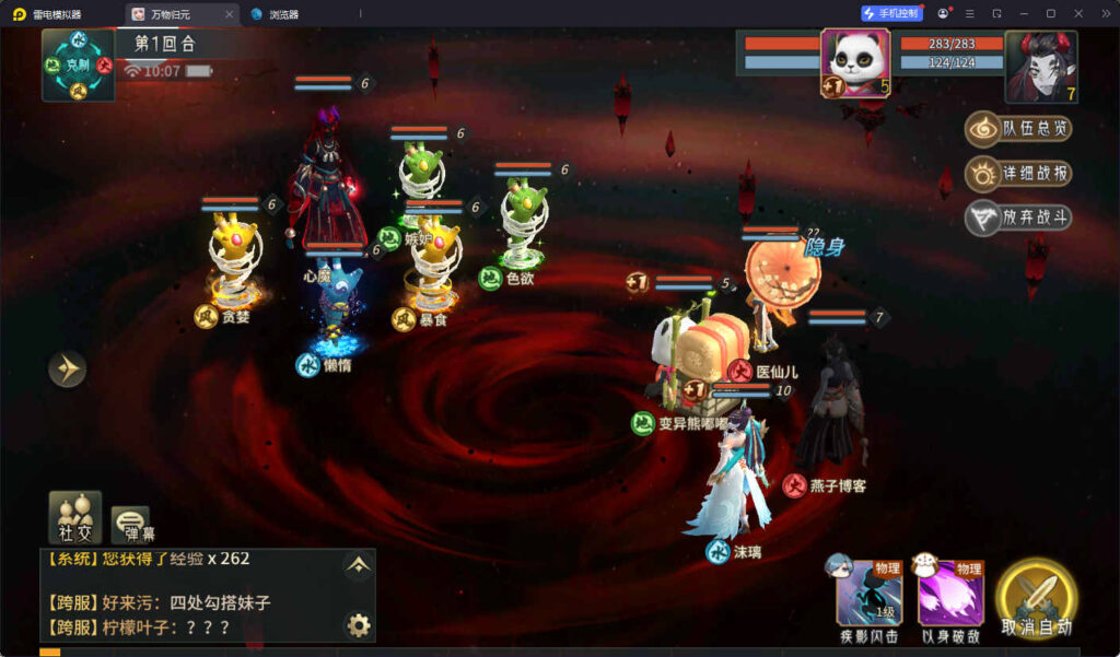 图片[13]-[更新]稀有3D国风回合手游【万灵山海之万物归元完整修复跨服版】智能云搭建控制台+Linux一键全自动搭建脚本+Linux手工服务端+安卓苹果双端+GM授权后台+代理后台+假人陪玩+详细搭建教程-燕子博客