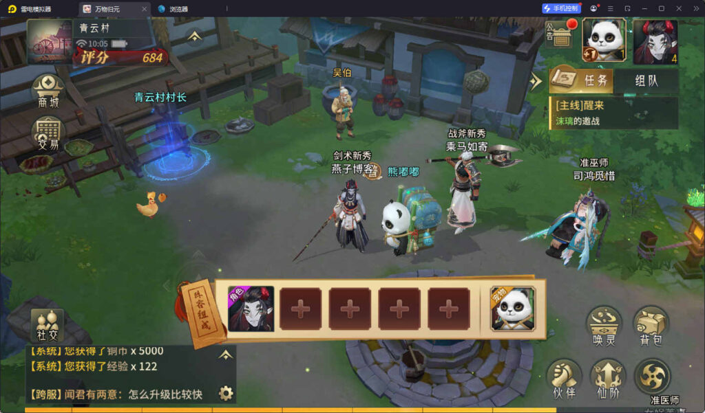 图片[10]-[更新]稀有3D国风回合手游【万灵山海之万物归元完整修复跨服版】智能云搭建控制台+Linux一键全自动搭建脚本+Linux手工服务端+安卓苹果双端+GM授权后台+代理后台+假人陪玩+详细搭建教程-燕子博客