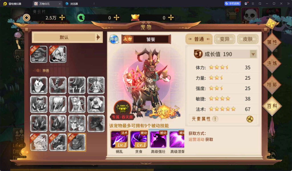 图片[11]-[更新]稀有3D国风回合手游【万灵山海之万物归元完整修复跨服版】智能云搭建控制台+Linux一键全自动搭建脚本+Linux手工服务端+安卓苹果双端+GM授权后台+代理后台+假人陪玩+详细搭建教程-燕子博客