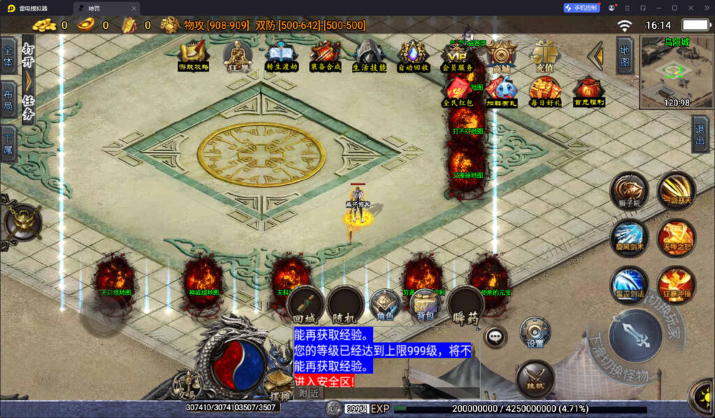 图片[7]-战神引擎传奇手游【神罚微变三职业-白猪3】Win全自动搭建端+安卓苹果双端+GM授权后台+详细搭建教程-燕子博客