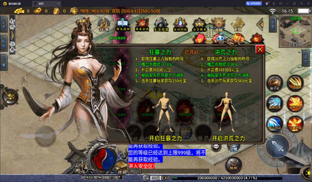 图片[11]-战神引擎传奇手游【神罚微变三职业-白猪3】Win全自动搭建端+安卓苹果双端+GM授权后台+详细搭建教程-燕子博客