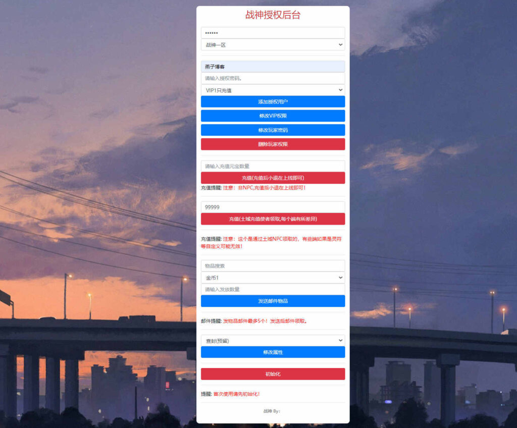 图片[16]-战神引擎传奇手游【神罚微变三职业-白猪3】Win全自动搭建端+安卓苹果双端+GM授权后台+详细搭建教程-燕子博客