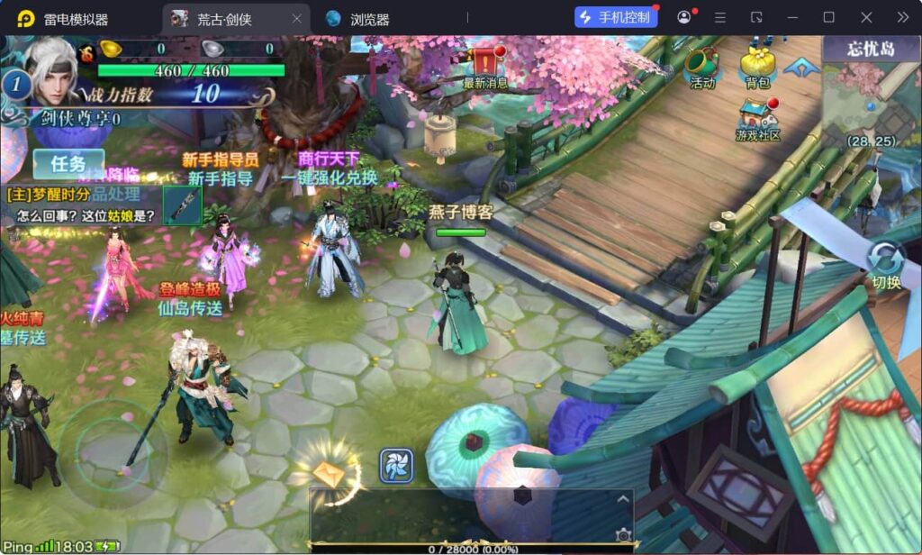 图片[5]-唯美3D仙侠手游【剑侠情缘之荒古剑侠】Linux一键全自动搭建脚本+本地win一键自动制作客户端和四件套修改工具+Linux手工服务端+加解密工具+GM授权后台+安卓+详细搭建教程-燕子博客