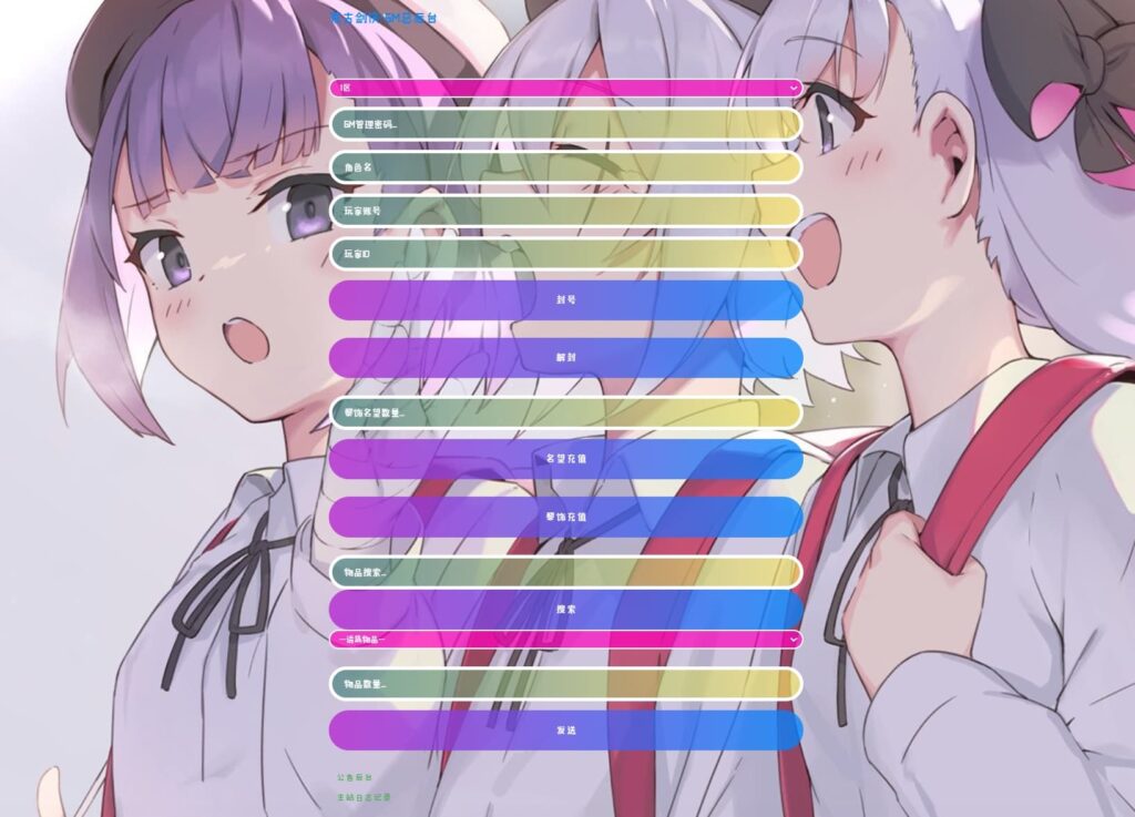 图片[10]-唯美3D仙侠手游【剑侠情缘之荒古剑侠】Linux一键全自动搭建脚本+本地win一键自动制作客户端和四件套修改工具+Linux手工服务端+加解密工具+GM授权后台+安卓+详细搭建教程-燕子博客