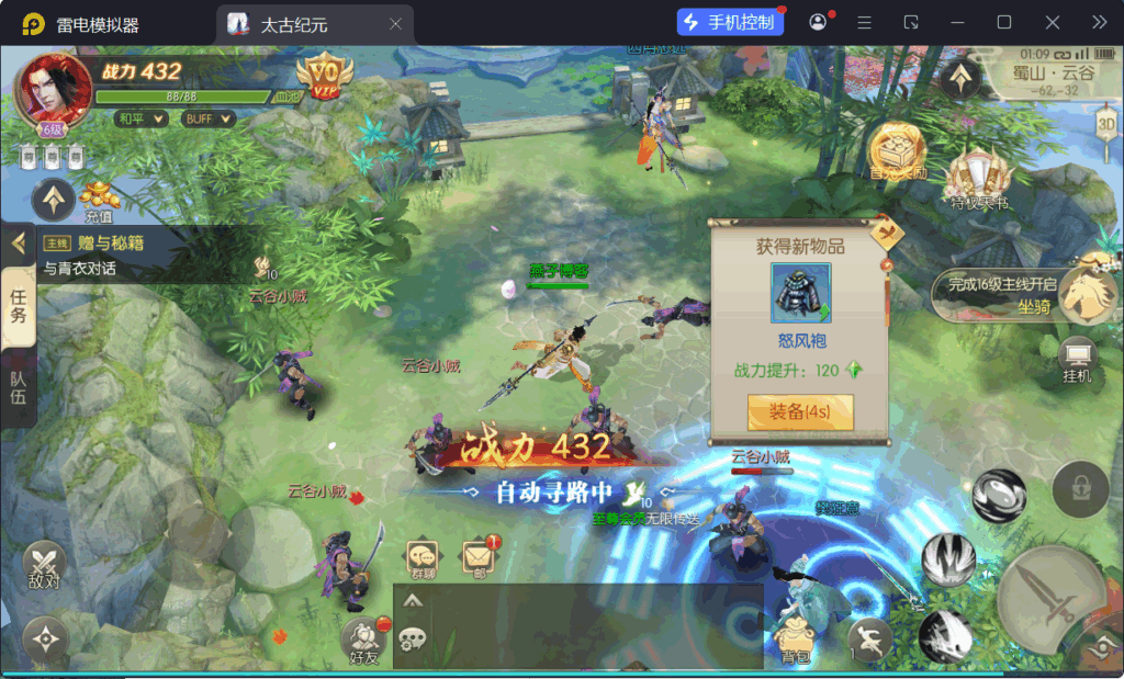 图片[5]-唯美3D仙侠手游【星云记-太古纪元】Linux一键全自动搭建脚本+热更检测本地+运营管理后台+GM授权后台+假人陪玩+内置清包+安卓+Linux手工端+搭建教程-燕子博客