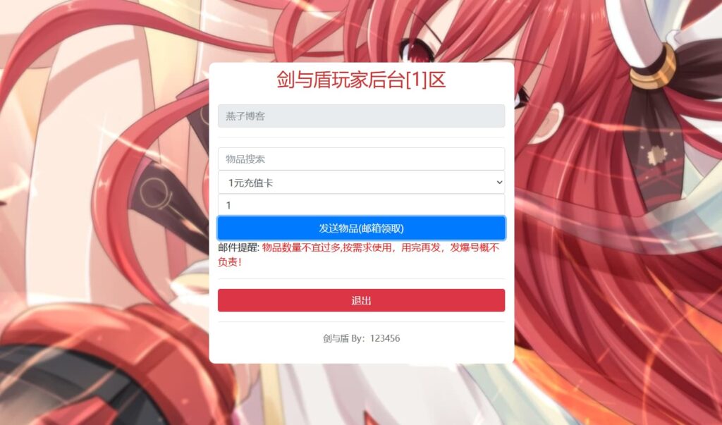图片[11]-三网H5游戏【剑与盾H5】云搭建控制台+Linux一键全自动搭建脚本+Linux手工服务端+全套源码+GM授权后台+简易安卓客户端+详细搭建教程-燕子博客