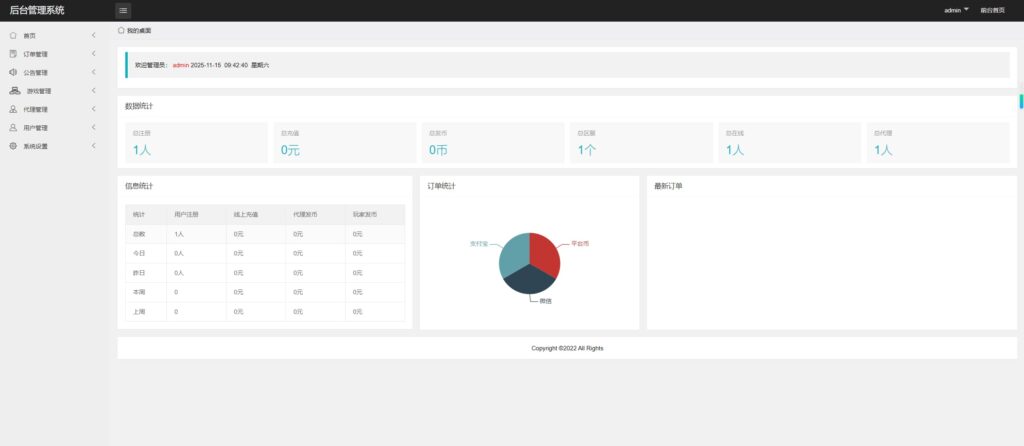 图片[18]-横版闯关手游【追忆阿拉德5.0平台币内购版】云搭建智能控制台+Linux一键全自动搭建脚本+win本地全自动制作双端客户端+Linux手工服务端+配套表+攻略文档+新WEB管理后台+GM授权后台+安卓苹果双端+详细搭建教程-燕子博客