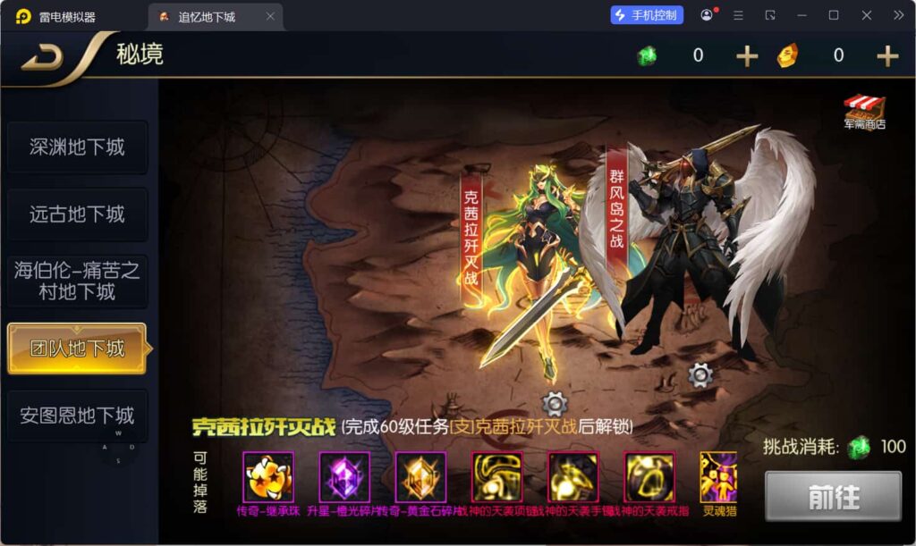 图片[14]-横版闯关手游【追忆阿拉德5.0平台币内购版】云搭建智能控制台+Linux一键全自动搭建脚本+win本地全自动制作双端客户端+Linux手工服务端+配套表+攻略文档+新WEB管理后台+GM授权后台+安卓苹果双端+详细搭建教程-燕子博客