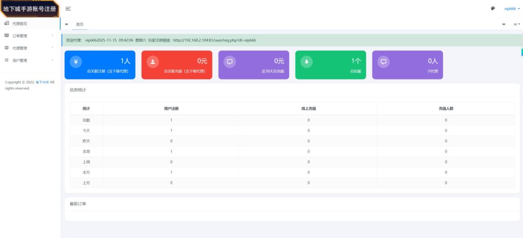 图片[17]-横版闯关手游【追忆阿拉德5.0平台币内购版】云搭建智能控制台+Linux一键全自动搭建脚本+win本地全自动制作双端客户端+Linux手工服务端+配套表+攻略文档+新WEB管理后台+GM授权后台+安卓苹果双端+详细搭建教程-燕子博客