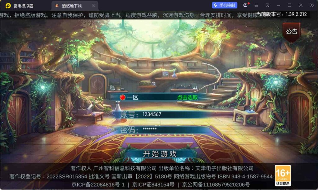 图片[2]-横版闯关手游【追忆阿拉德5.0平台币内购版】云搭建智能控制台+Linux一键全自动搭建脚本+win本地全自动制作双端客户端+Linux手工服务端+配套表+攻略文档+新WEB管理后台+GM授权后台+安卓苹果双端+详细搭建教程-燕子博客