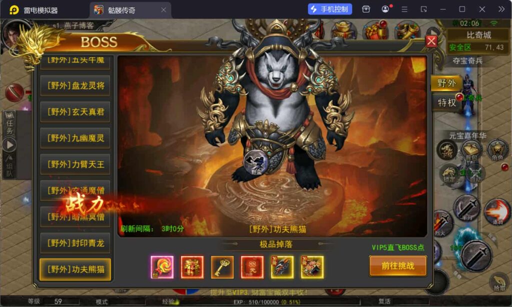 图片[5]-幽冥传奇手游【幽冥骷髅传奇三职业多区跨服版】Win一键全自动搭建端+明文资源+管理后台+GM授权后台+安卓+详细搭建教程+视频教程-燕子博客