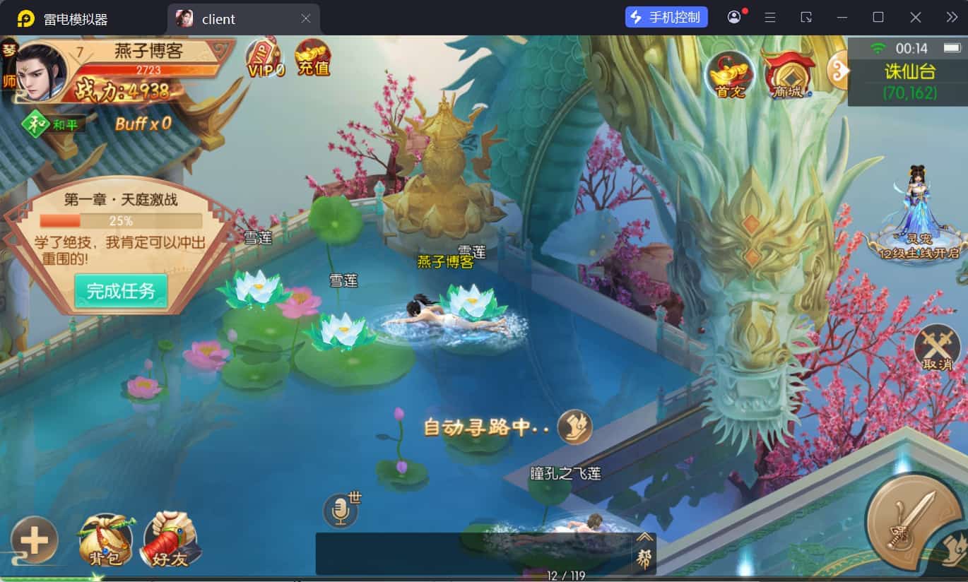 3D唯美仙侠手游【剑侠风云录之斩妖诀跨服版】win全自动搭建端+假人陪玩+管理后台+安卓-燕子博客