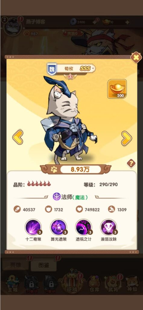 图片[2]-卡牌回合手游【猫三国魂心代金券内购版H5】云搭建控制台+Linux一键全自动搭建脚本+Linux手工服务端+管理后台+简易安卓客户端+详细搭建教程-燕子博客