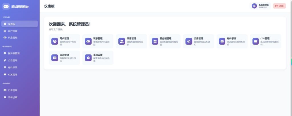 图片[10]-卡牌回合手游【猫三国魂心代金券内购版H5】云搭建控制台+Linux一键全自动搭建脚本+Linux手工服务端+管理后台+简易安卓客户端+详细搭建教程-燕子博客
