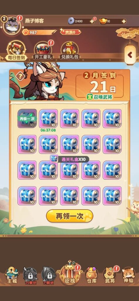 图片[3]-卡牌回合手游【猫三国魂心代金券内购版H5】云搭建控制台+Linux一键全自动搭建脚本+Linux手工服务端+管理后台+简易安卓客户端+详细搭建教程-燕子博客