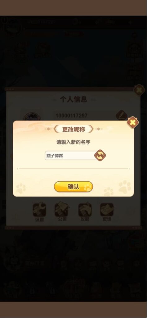 图片[7]-卡牌回合手游【猫三国魂心代金券内购版H5】云搭建控制台+Linux一键全自动搭建脚本+Linux手工服务端+管理后台+简易安卓客户端+详细搭建教程-燕子博客