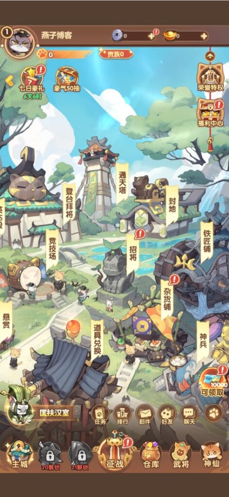 图片[6]-卡牌回合手游【猫三国魂心代金券内购版H5】云搭建控制台+Linux一键全自动搭建脚本+Linux手工服务端+管理后台+简易安卓客户端+详细搭建教程-燕子博客