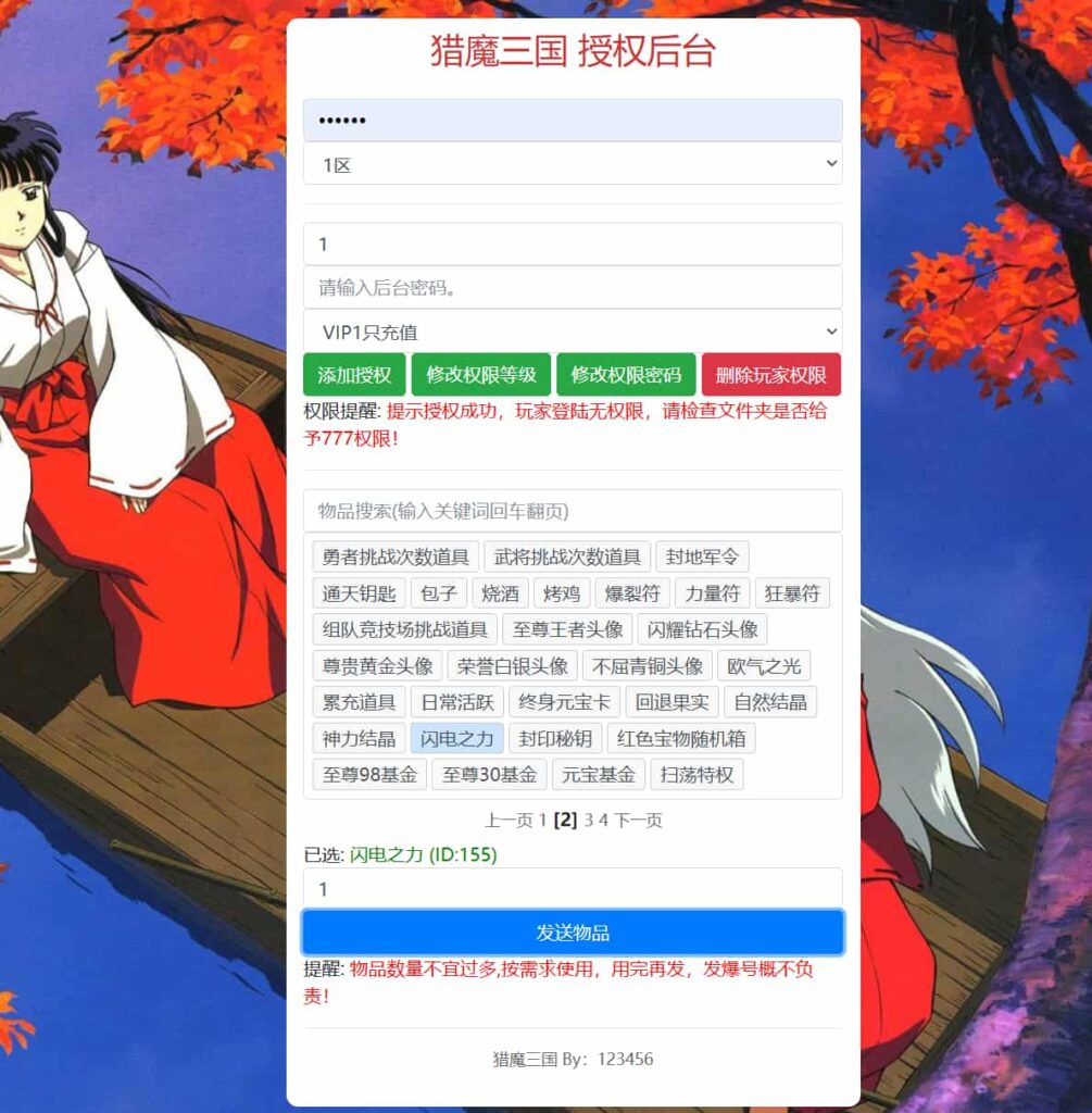 图片[8]-[更新]卡牌回合手游【猎魔三国H5代金券内购跨服版】云搭建控制台+Linux一键全自动搭建脚本+管理后台+运维后台+GM授权后台-燕子博客