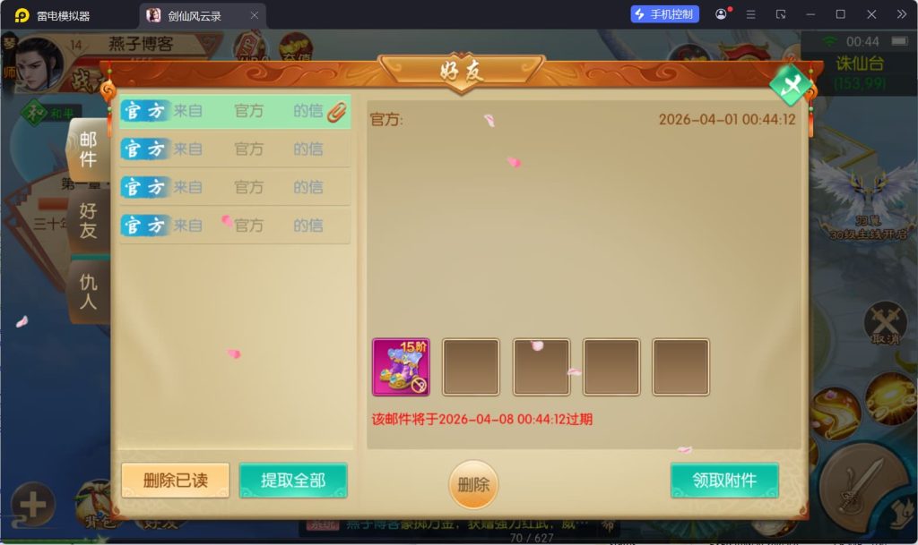 图片[11]-3D唯美仙侠手游【剑侠风云录之斩妖诀多区跨服版】云搭建控制台+Linux一键全自动搭建脚本+Linux手工服务端+全套前后端源码+假人陪玩+管理后台+GM授权后台+安卓+详细搭建教程-燕子博客