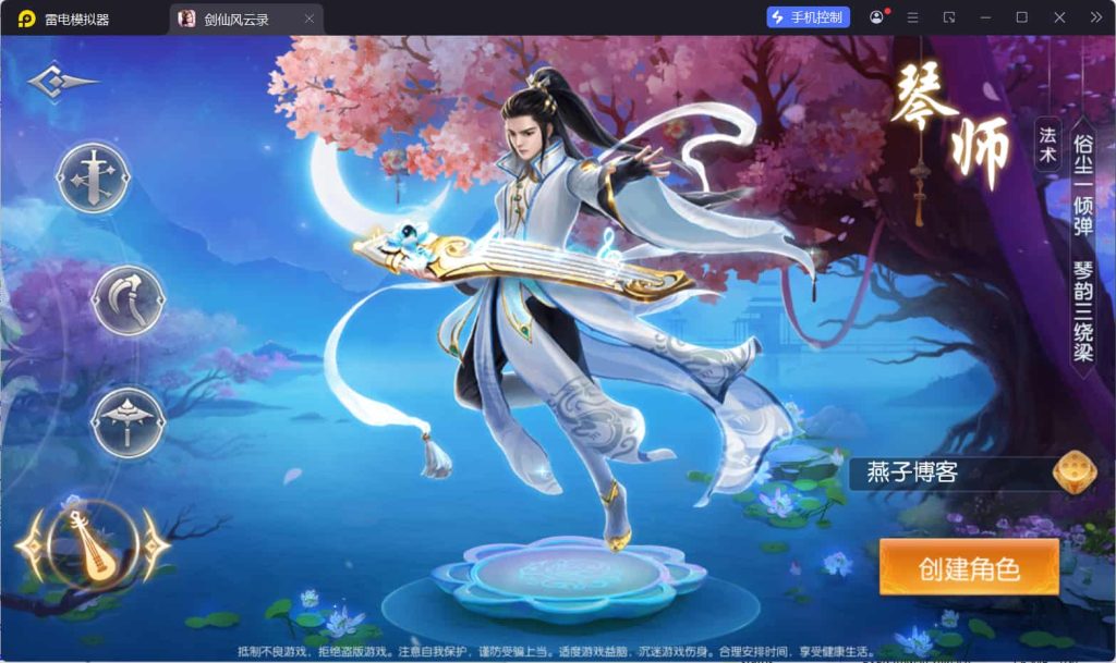 图片[5]-3D唯美仙侠手游【剑侠风云录之斩妖诀多区跨服版】云搭建控制台+Linux一键全自动搭建脚本+Linux手工服务端+全套前后端源码+假人陪玩+管理后台+GM授权后台+安卓+详细搭建教程-燕子博客