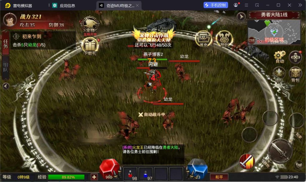 图片[7]-魔幻冒险手游【奇迹Mu勇者大陆】云搭建控制台+Linux一键全自动搭建脚本+安卓苹果双端+CDK授权后台-燕子博客