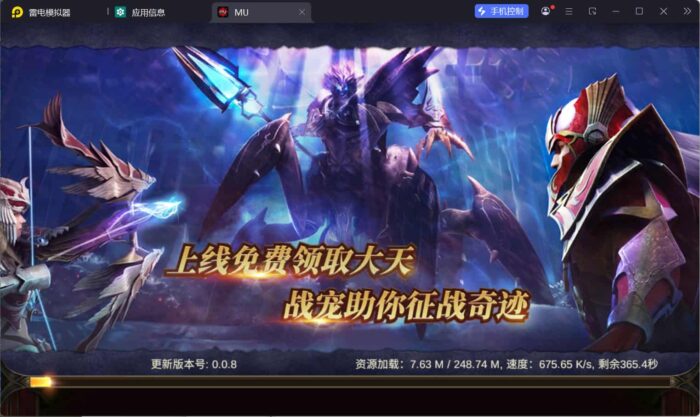 [更新]魔幻冒险手游【奇迹Mu勇者大陆直购修复版】云搭建控制台+Linux一键全自动搭建脚本+安卓苹果双端+CDK授权后台-燕子博客