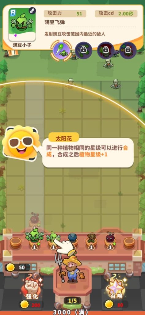 图片[4]-三网H5塔防养成策略游戏【植物萌斗H5跨服代金券内购版】云搭建控制台+Linux一键全自动搭建脚本+Linux手工端+全套源码+简易APK+GM授权后台+CDK玩家后台+详细搭建教程-燕子博客