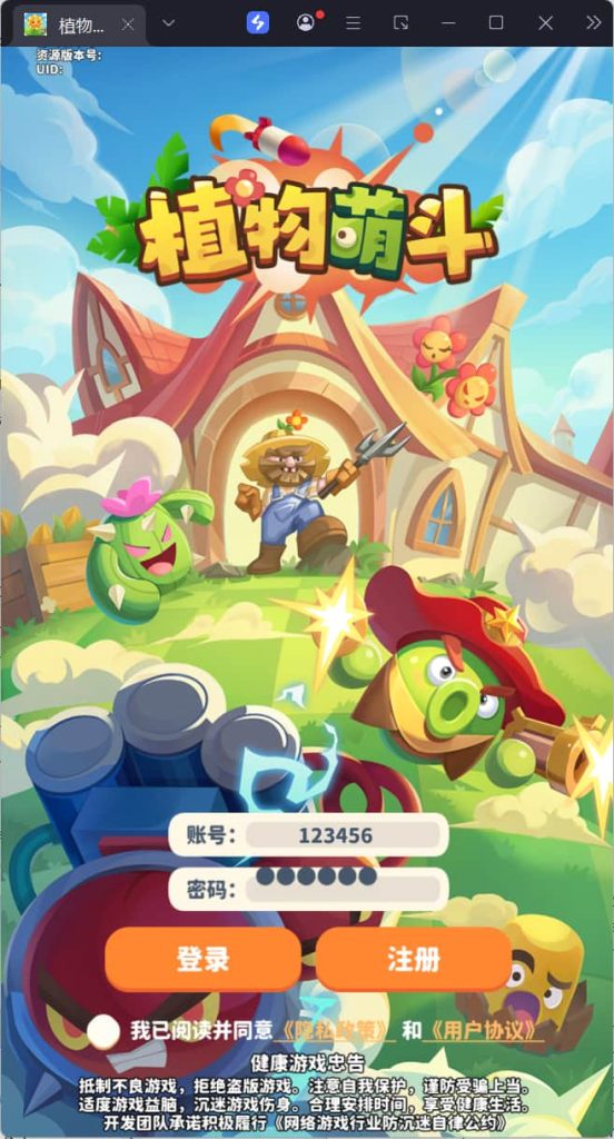 图片[6]-三网H5塔防养成策略游戏【植物萌斗H5代金券内购更始版】云搭建控制台+Linux一键全自动搭建脚本+Linux手工端+全套前后端源码+安卓苹果双端+管理后台+GM授权后台+CDK玩家后台+详细搭建教程-燕子博客
