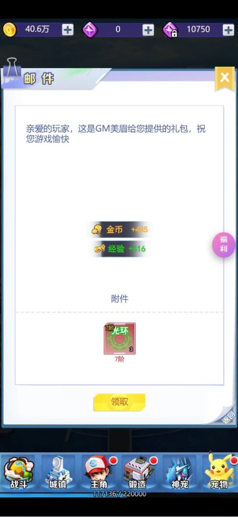 图片[11]-三网H5游戏【元素王座H5平台币内购版】云搭建控制台+Linux一键全自动搭建脚本+Linux手工服务端+GM授权后台+平台币后台+简易安卓客户端+详细搭建教程-燕子博客
