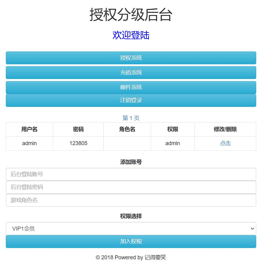 图片[9]-三网H5游戏【元素王座H5平台币内购版】云搭建控制台+Linux一键全自动搭建脚本+Linux手工服务端+GM授权后台+平台币后台+简易安卓客户端+详细搭建教程-燕子博客