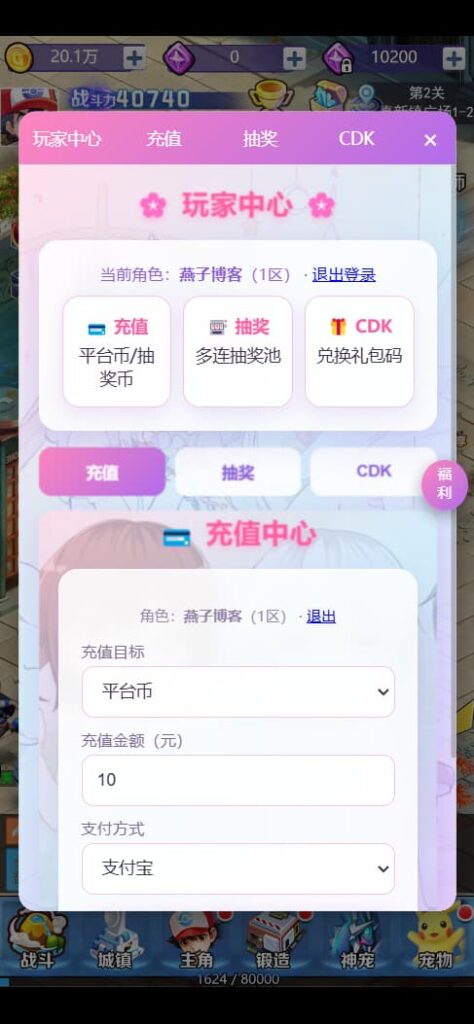 图片[6]-三网H5游戏【元素王座H5平台币内购版】云搭建控制台+Linux一键全自动搭建脚本+Linux手工服务端+GM授权后台+平台币后台+简易安卓客户端+详细搭建教程-燕子博客