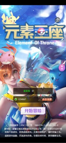 三网H5游戏【元素王座H5平台币内购版】云搭建控制台+Linux一键全自动搭建脚本+Linux手工服务端+GM授权后台+平台币后台+简易安卓客户端+详细搭建教程-燕子博客